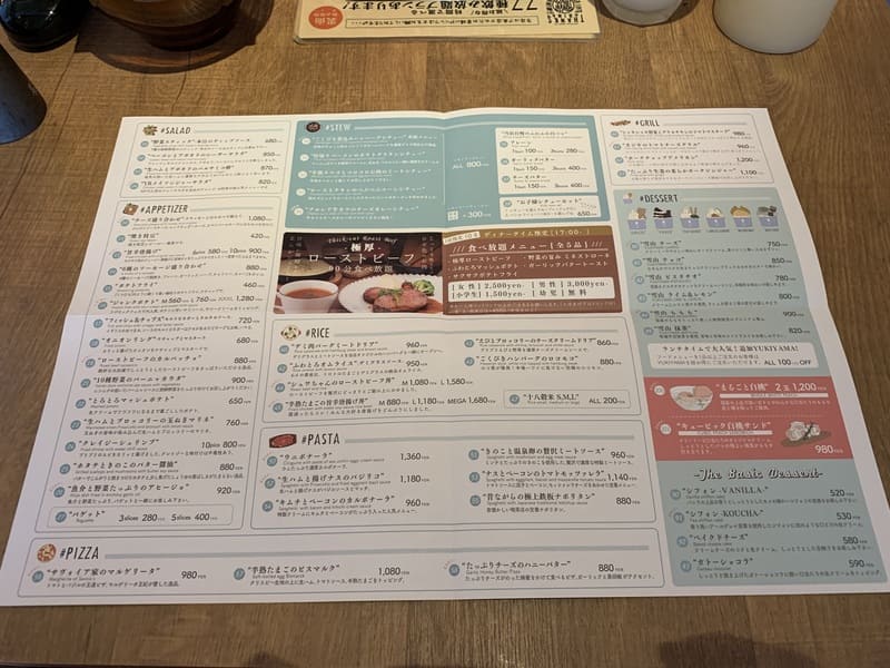 恵比寿楽園テーブルのメニュー表