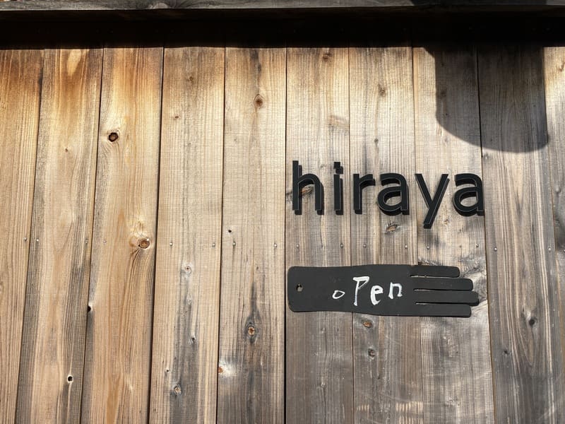 喫茶hirayaのロゴ