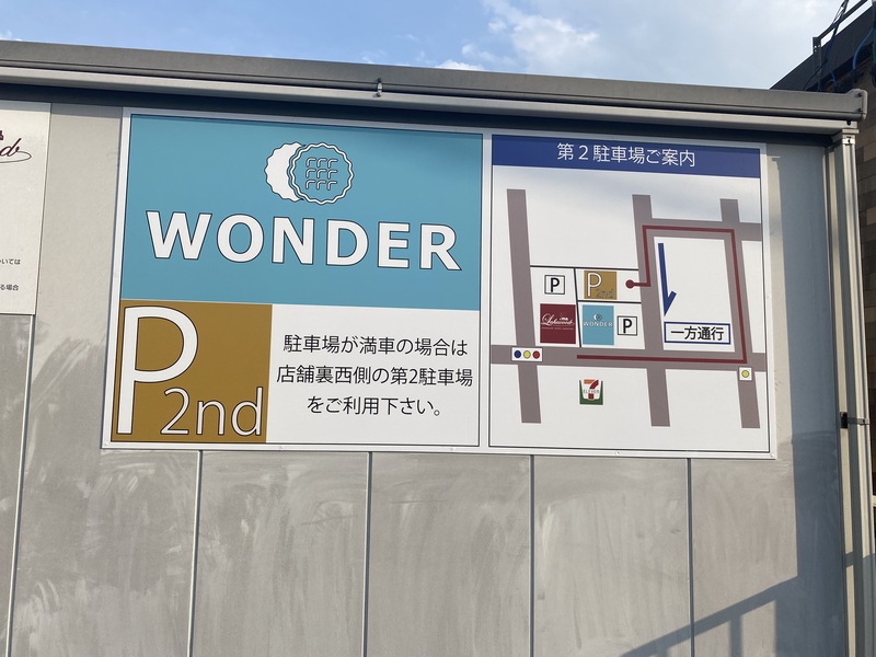 cafe WONDERの駐車場情報
